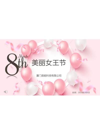 女王節(jié)｜祝女王們節(jié)日快樂！